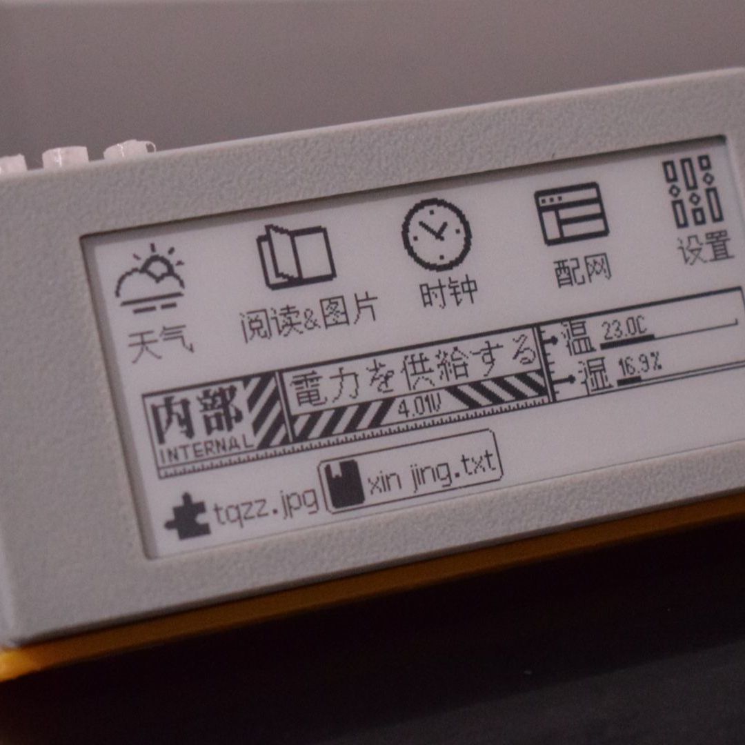 New 2.9inch Ink Screen E-Book  - Diy Electronics Book reseña y precio